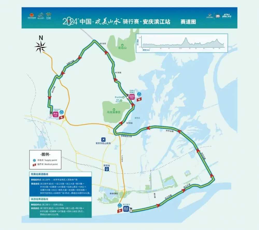 本周六！关于2024“中国·皖美山水”骑行赛·安庆滨江站临时交通管制的通告